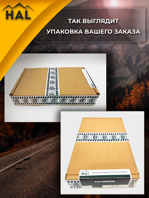 Комплект для подключения заднего борта к центральному замку Poer KINGKONG
